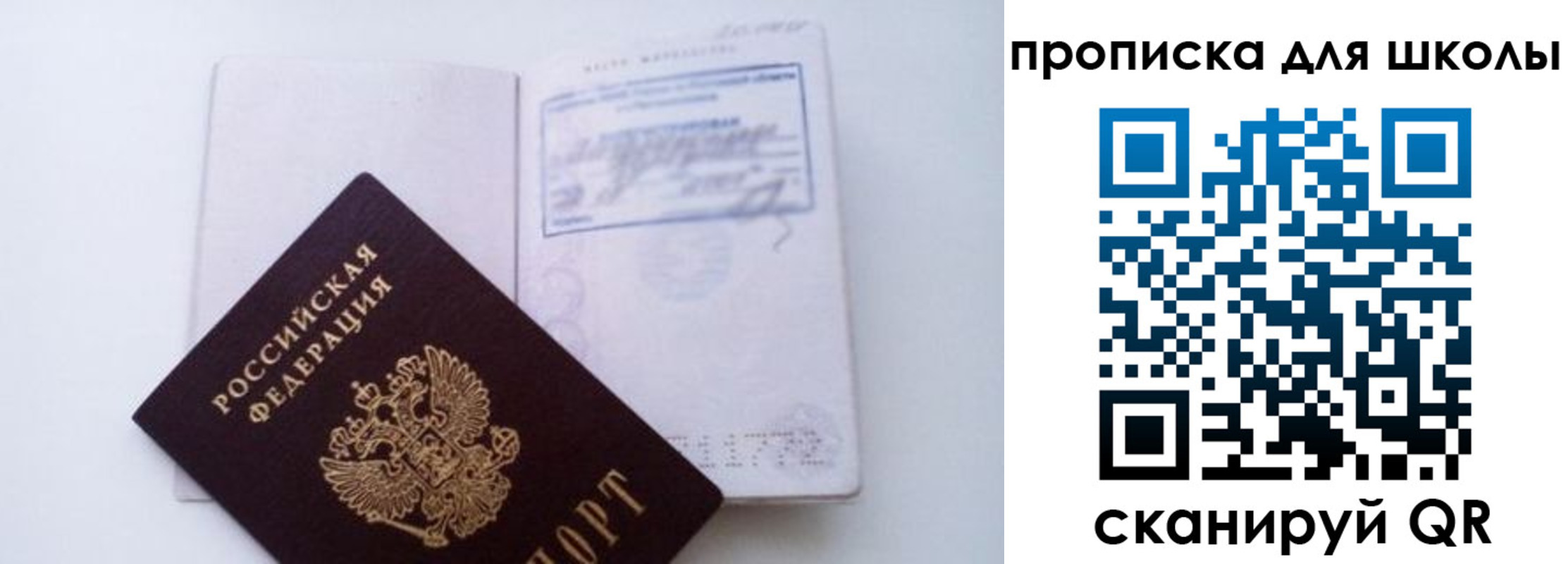 прописка для кредита в Саратовской области